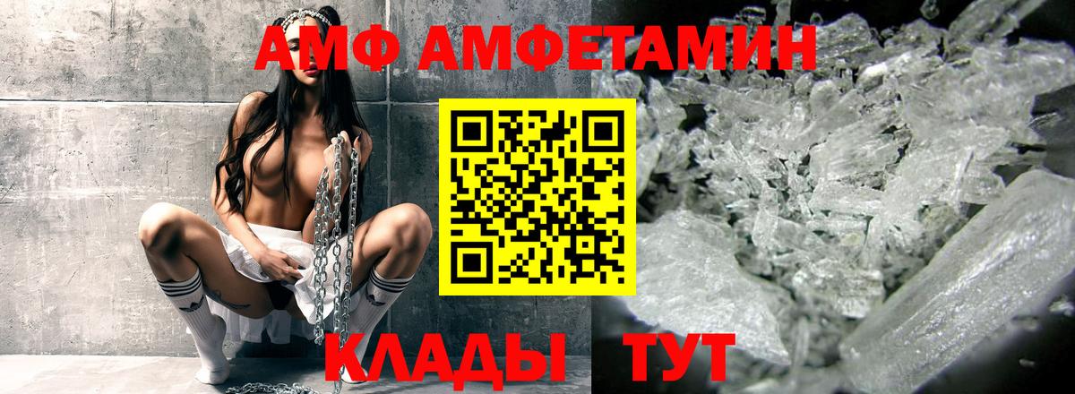 Amphetamine  АМФ  Вход с VPN  Amphetamine Premium  Верхняя Пышма 