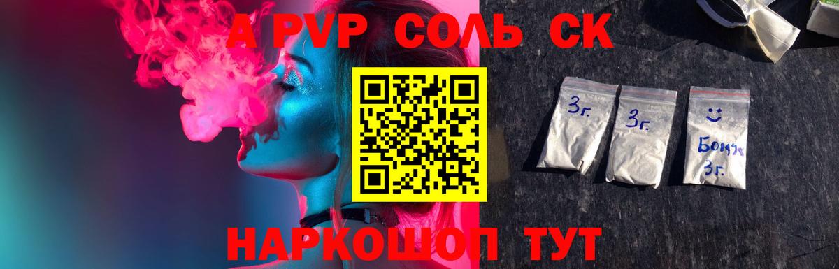 Alfa_PVP VHQ  A PVP  Вход с VPN  Верхняя Пышма  Alfa_PVP крисы CK 