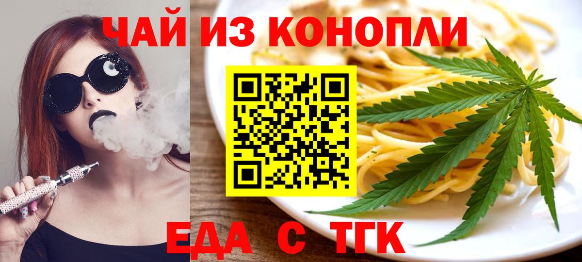 Верхняя Пышма  Еда ТГК марихуана  Вход с VPN 