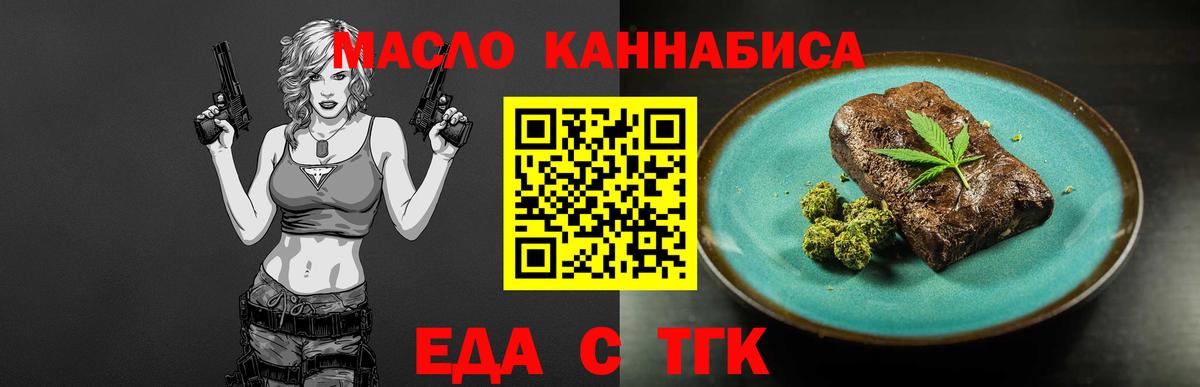 Еда ТГК конопля Верхняя Пышма