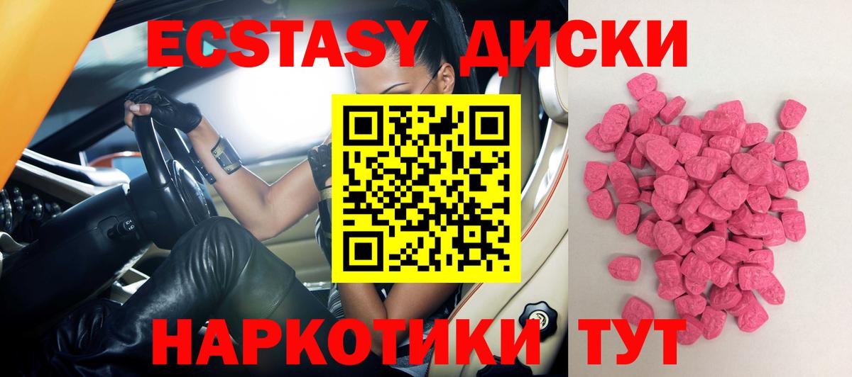 Экстази  Вход с VPN  Верхняя Пышма  маркетплейс клад  Ecstasy mix  Ecstasy ешки 