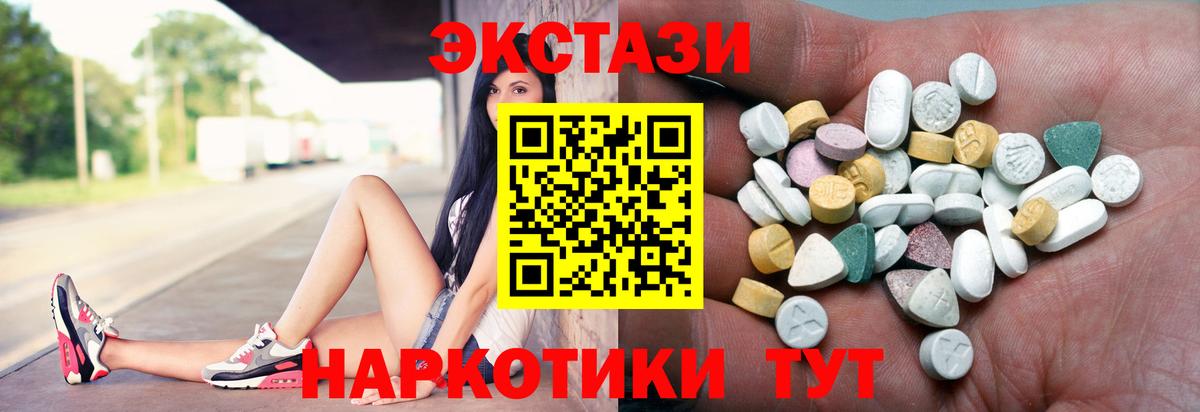Экстази ешки Верхняя Пышма