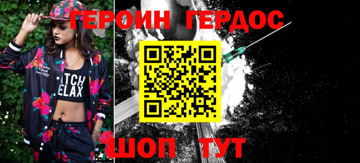 ГЕРОИН белый Верхняя Пышма