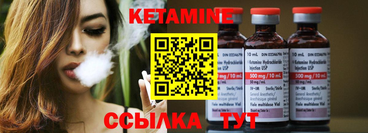 КЕТАМИН VHQ  Вход с VPN  КЕТАМИН ketamine  Верхняя Пышма 