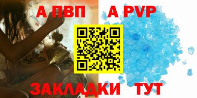 apvp Аргун