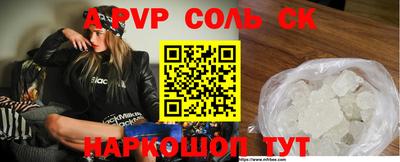 apvp Аргун