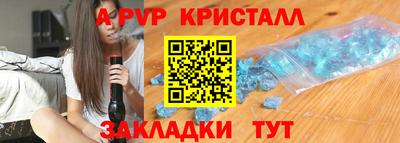 apvp Аргун