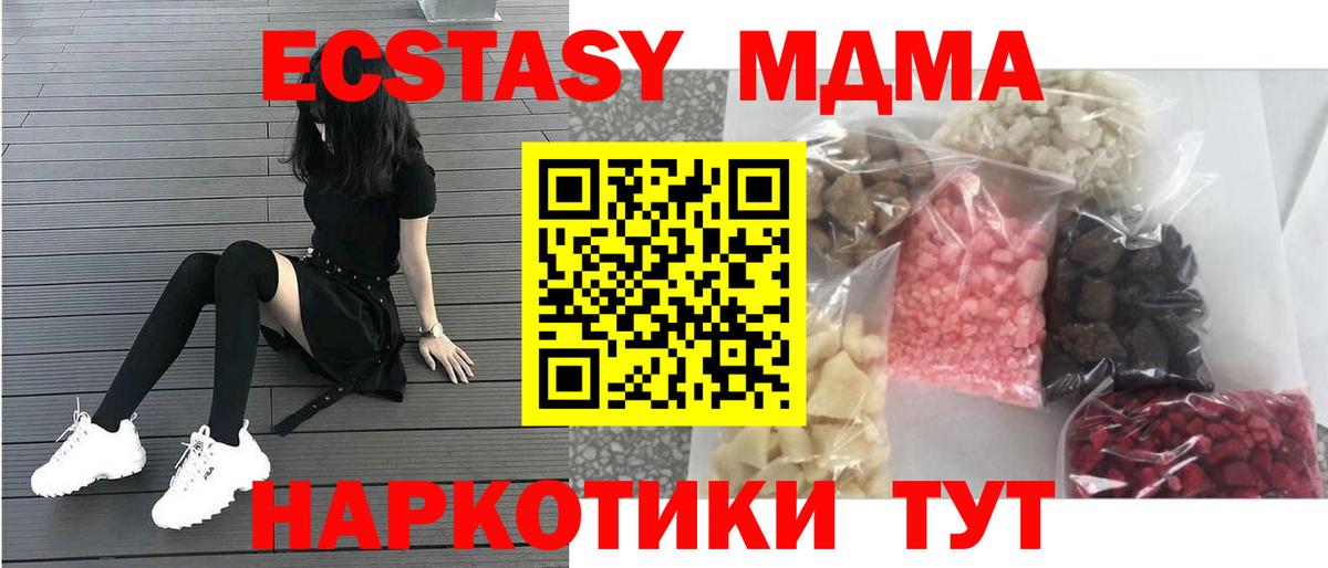 MDMA crystal  Вход с VPN  MDMA crystal  MDMA  Верхняя Пышма 
