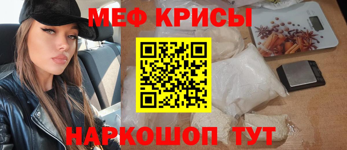 Меф кристаллы  Вход с VPN  МЯУ-МЯУ  купить наркотик  МЕФ VHQ  Верхняя Пышма 