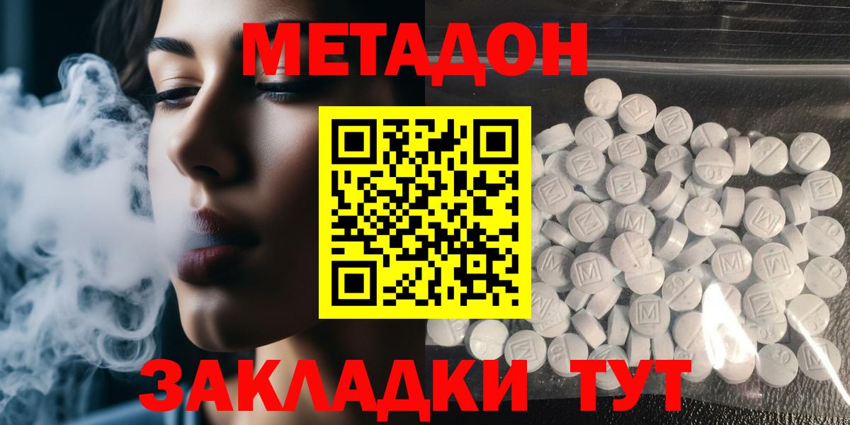 Верхняя Пышма  Метадон кристалл  МЕТАДОН мёд  Вход с VPN 
