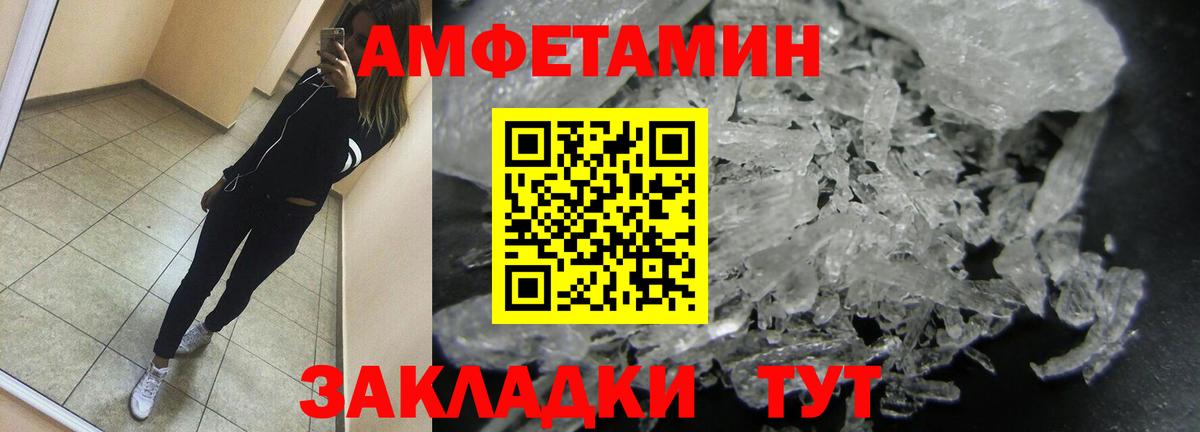 МЕТАМФЕТАМИН пудра Верхняя Пышма